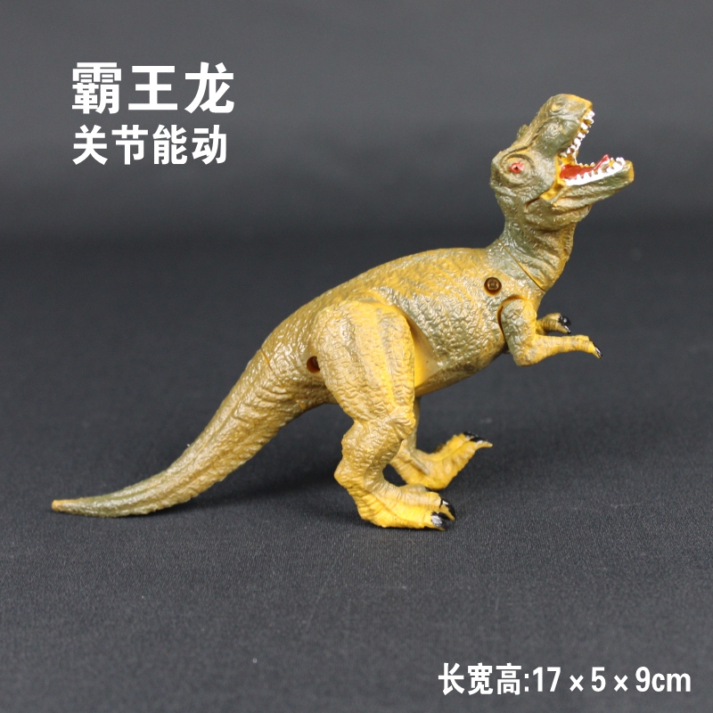 中霸王龙