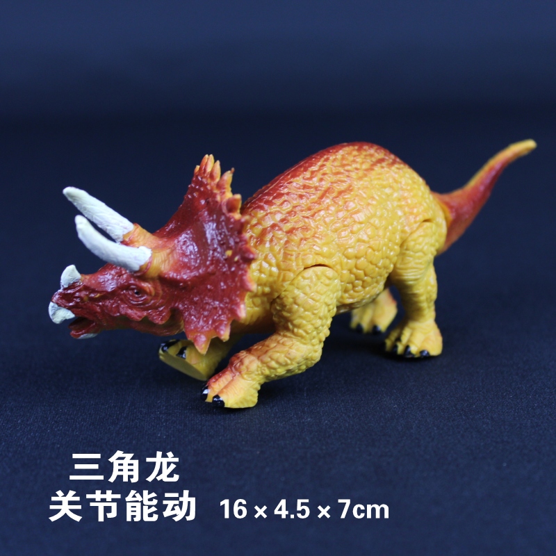 中三角龙