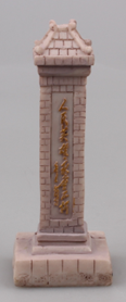 人民英雄纪念碑