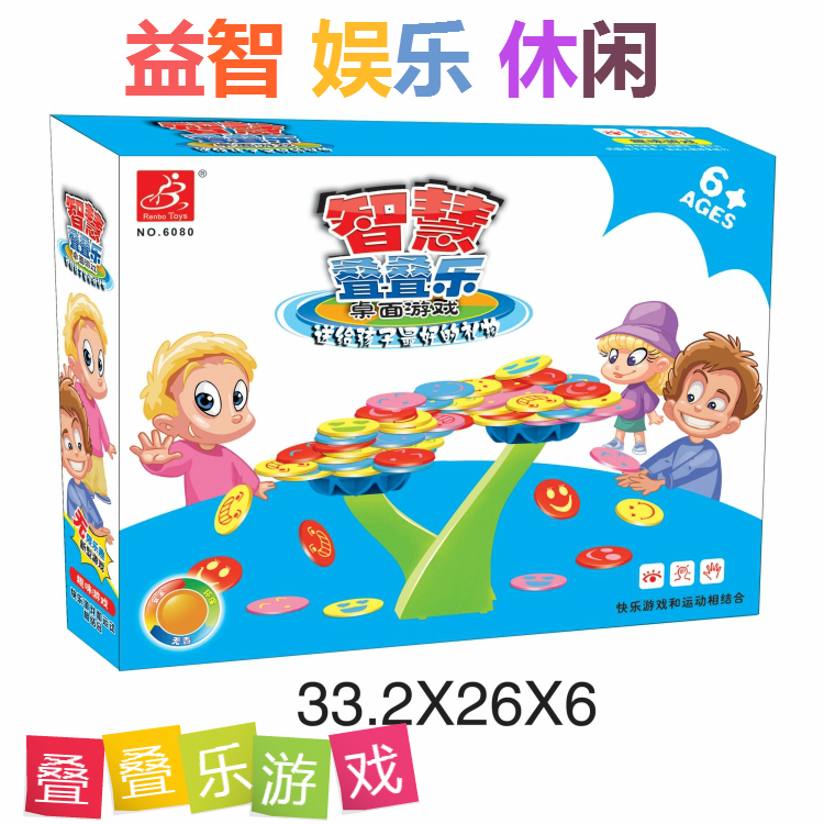杯子叠叠乐