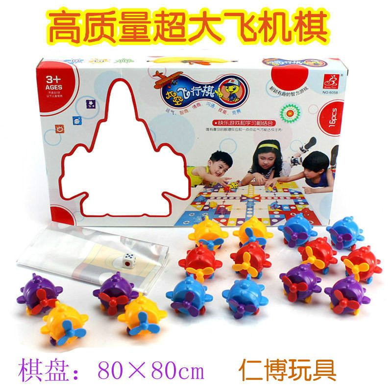 飞行棋