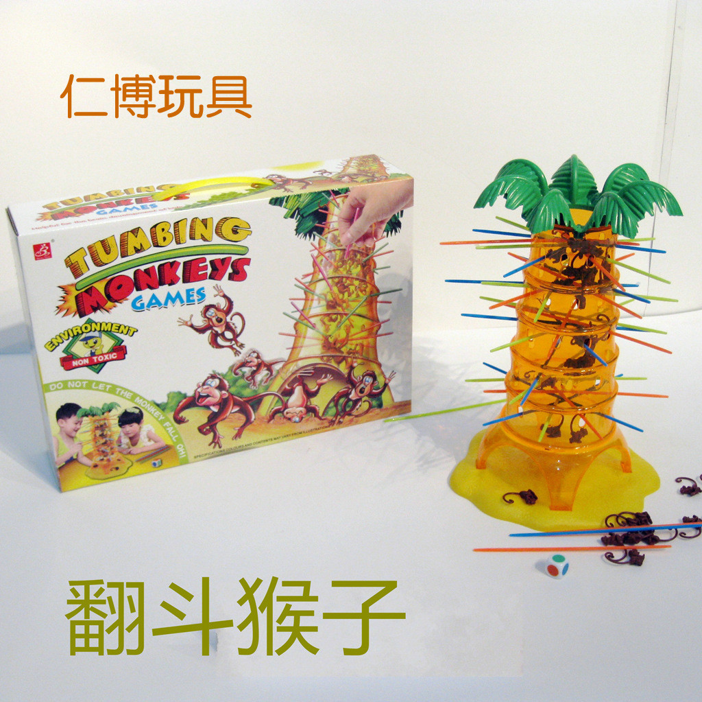 翻斗猴子
