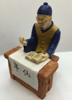 [p1066] 半仙