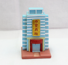 [p1344] 百货商场