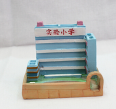 [p1345] 小学