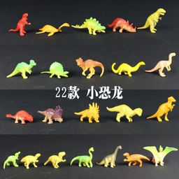 [p3225] 小恐龙套装22只