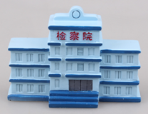 [p3823] 检察院