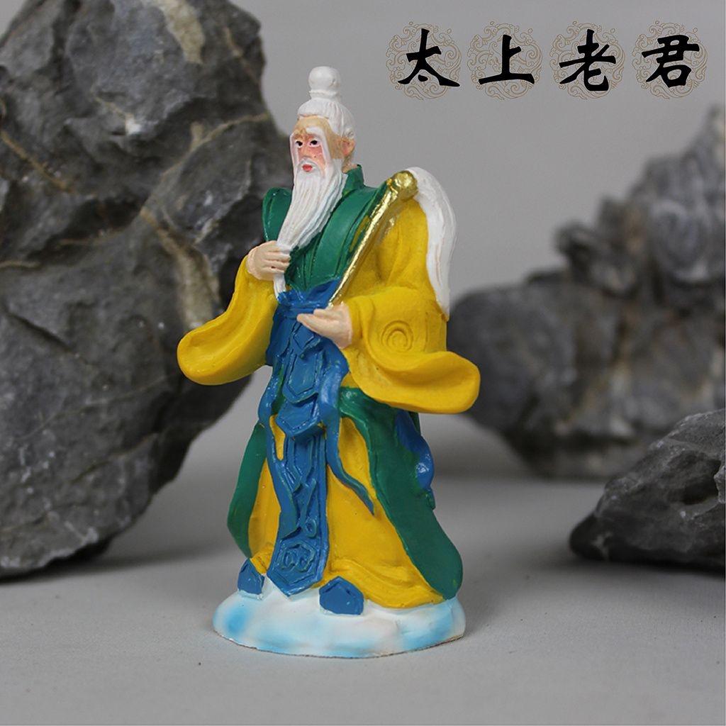 太上老君