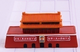 天安门