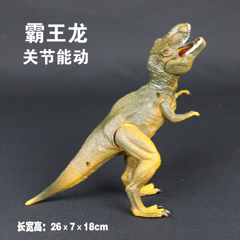 大霸王龙