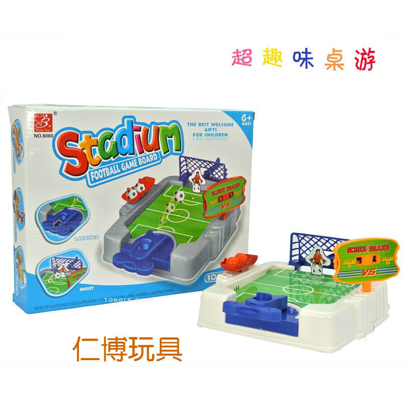 体育桌游6款
