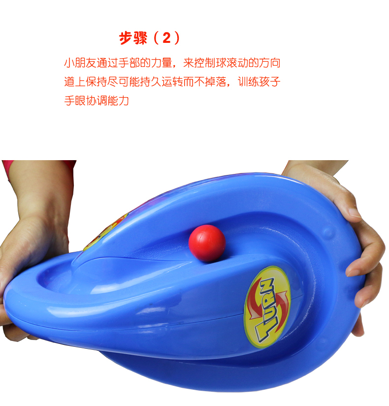 摇摆接力球