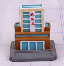 [p1342] 税务所