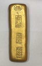 [p2882] 条形金条
