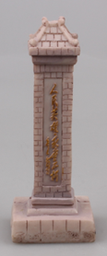 [p3471] 人民英雄纪念碑